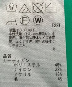 ONWARD Reuse Park 【組曲】ニット秋冬