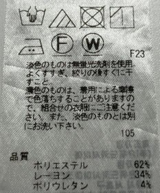 ONWARD Reuse Park 【自由区】パンツ春夏