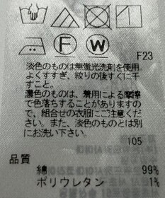 ONWARD Reuse Park 【23区】スカート春夏