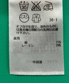 ONWARD Reuse Park セット商品/サイズ38【23区】ニット春夏×カットソー春夏