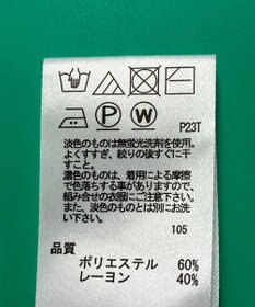 ONWARD Reuse Park セット商品/サイズF【any FAM】ニット春夏×カットソー春夏