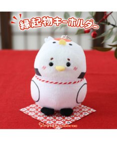 Mother garden しろたん 縁起物キーホルダー 《鶴らむね》 単品