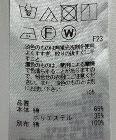 ONWARD Reuse Park 【23区】カットソー春夏