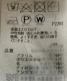 ONWARD Reuse Park 【組曲】ニット春夏