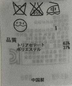 ONWARD Reuse Park 【ICB】コート春夏