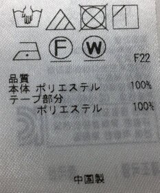 ONWARD Reuse Park 【自由区】ジャケット春夏