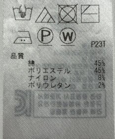 ONWARD Reuse Park 【UNFILO】ニット春夏