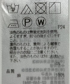 ONWARD Reuse Park 【23区】ブラウス春夏