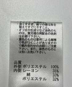 ONWARD Reuse Park 【23区】カットソー春夏