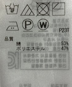 ONWARD Reuse Park 【組曲】ニット春夏