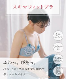 Wing ブラジャー バストとカップのすきまにフィット 自然にボリュームメイク ソフトなつけごこち 【スキマフィットブラ】 ブラ KB2366 ウイング／ワコール
