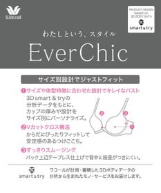 WACOAL ブラジャー 【EverChic】 モールドカップ Ｔシャツブラ 背中に段差がつきにくい サイズや体型特徴に合わせた設計 レディース BRB494 /ワコール