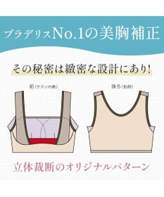 BRADELIS New York 【BRADELIS NewYork peace】楽なのにバストアップブラ24 ノンワイヤーでしっかりバストアップ 補正ブラ ブラジャー DB124103