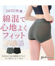 BRADELIS New York 【Yukine inc. 】ゆきねえ365綿混モアらくすっぽりショーツ25 深め 補正下着 補整