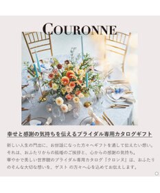 antina gift studio COURONNE(クロンヌ) ギフトカタログ＜ブルー・オリゾン＞
