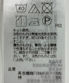 ONWARD Reuse Park 【23区】カットソー春夏