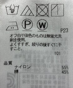 ONWARD Reuse Park B品【自由区】スカート秋冬