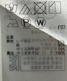 ONWARD Reuse Park 【23区】スカート春夏