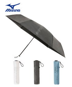 MOONBAT 【WEB限定】MIZUNO  (ミズノ)  BIGロゴ 無地 日傘 折りたたみ傘 パラソル 晴雨兼用 軽量 一級遮光 遮熱効果 遮光率100% UV遮蔽100%