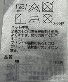 ONWARD Reuse Park 【UNFILO】カットソー秋冬