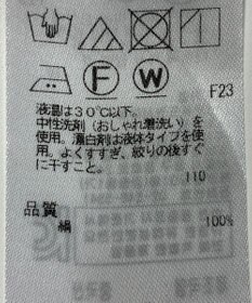 ONWARD Reuse Park 【23区】ブラウス春夏