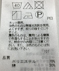 ONWARD Reuse Park 【自由区】カットソー春夏