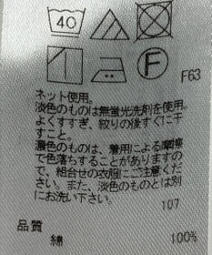 ONWARD Reuse Park 【ICB】カットソー秋冬