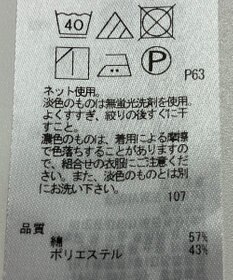 ONWARD Reuse Park 【23区】カットソー春夏