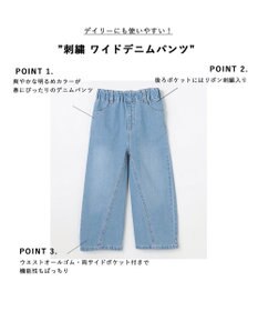 ANY KIDS 【一部店舗/WEB先行販売アイテム】【洗濯機可能】刺繍 ワイドデニムパンツ