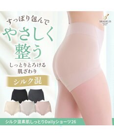 BRADELIS New York 【BRADELIS NewYork peace】シルク混素肌しっとりDailyショーツ26 ブラデリス 補正下着 深め