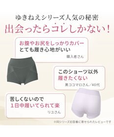 BRADELIS New York 【Yukine inc. 】ゆきねえ365綿混モアらくすっぽりショーツ25 深め 補正下着 補整