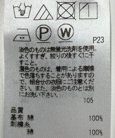 ONWARD Reuse Park 【23区】ブラウス春夏