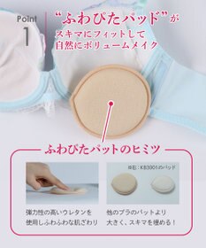 Wing 【スキマフィットブラ】　バストとカップのすきまにフィット　自然にボリュームメイク　ウイング／ワコール　KB2363