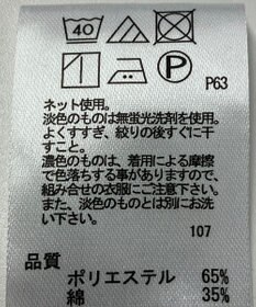 ONWARD Reuse Park 【any FAM】カットソー春夏