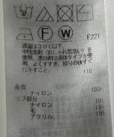 ONWARD Reuse Park 【組曲】ニット秋冬