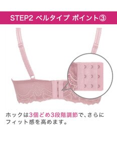 BRADELIS New York 【BRADELIS New York/ 育乳ブラ・STEP2 寄せる】ベルステップ2ブラ24A1