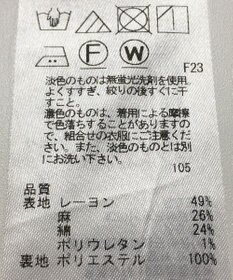 ONWARD Reuse Park 【23区】スカート春夏