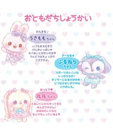 Mother garden マザーガーデン むねきゅん ハートシリーズ ぷるねらちゃん プチマスコット Sサイズ
