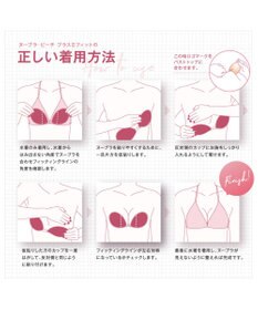 BRADELIS New York 【NuBra / 水着用ヌーブラ・シリコン100%】ヌーブラ・ビーチ  プラスⅡフィット 水着の下につけるだけ簡単ボリュームUP レディース