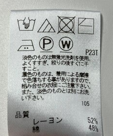 ONWARD Reuse Park 【UNFILO】ニット春夏