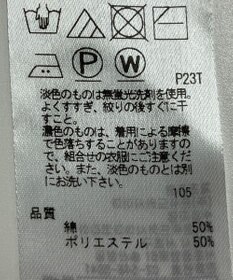 ONWARD Reuse Park 【23区】ニット春夏