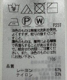 ONWARD Reuse Park 【組曲】ニット秋冬