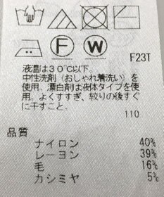 ONWARD Reuse Park 【組曲】ニット秋冬