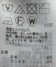 ONWARD Reuse Park 【23区】ニット秋冬