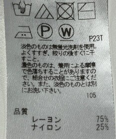 ONWARD Reuse Park 【組曲】ニット春夏
