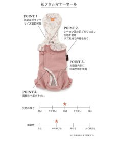 PET PARADISE 花柄 フリル マナーオール 【小型犬】 ピンク