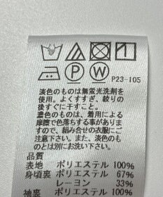 ONWARD Reuse Park 【J.PRESS】カットソー春夏