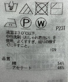ONWARD Reuse Park 【自由区】ニット春夏