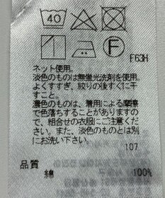 ONWARD Reuse Park 【23区】カットソー春夏