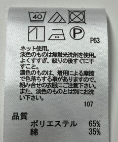 ONWARD Reuse Park 【any FAM】カットソー春夏